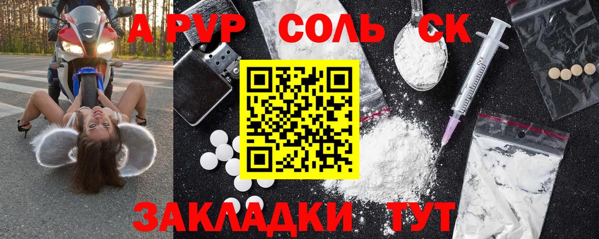 Хабаровск  Alpha PVP СК  Вход с VPN 