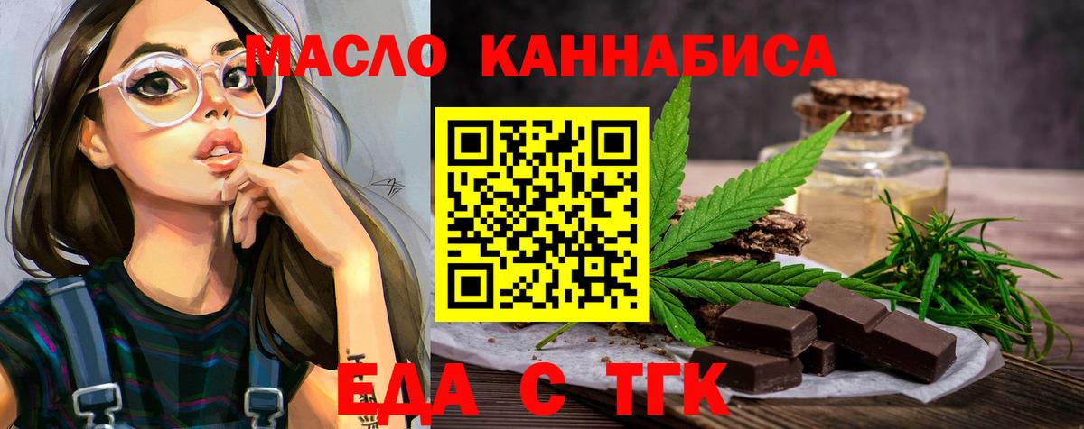 Еда ТГК марихуана  Вход с VPN  Хабаровск 