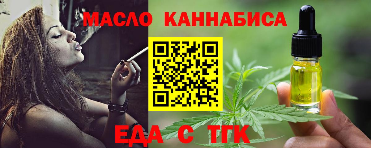 Печенье с ТГК марихуана Хабаровск