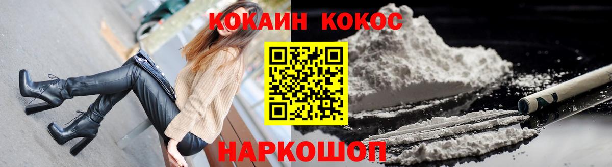 Cocaine Колумбийский Хабаровск
