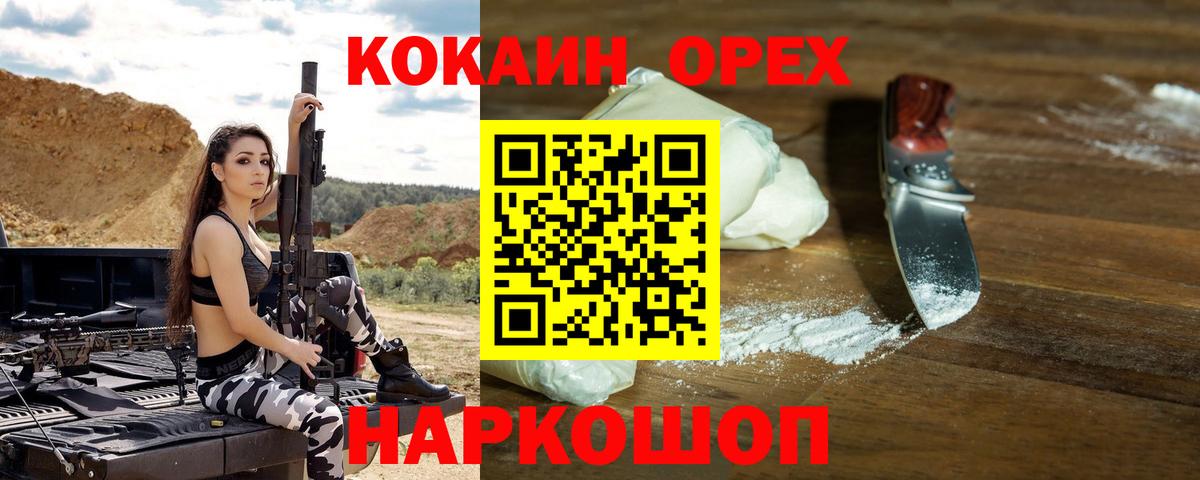 КОКАИН Columbia  КОКАИН  Cocaine FishScale  Хабаровск  Вход с VPN 