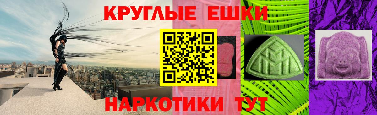 Ecstasy MDMA Хабаровск