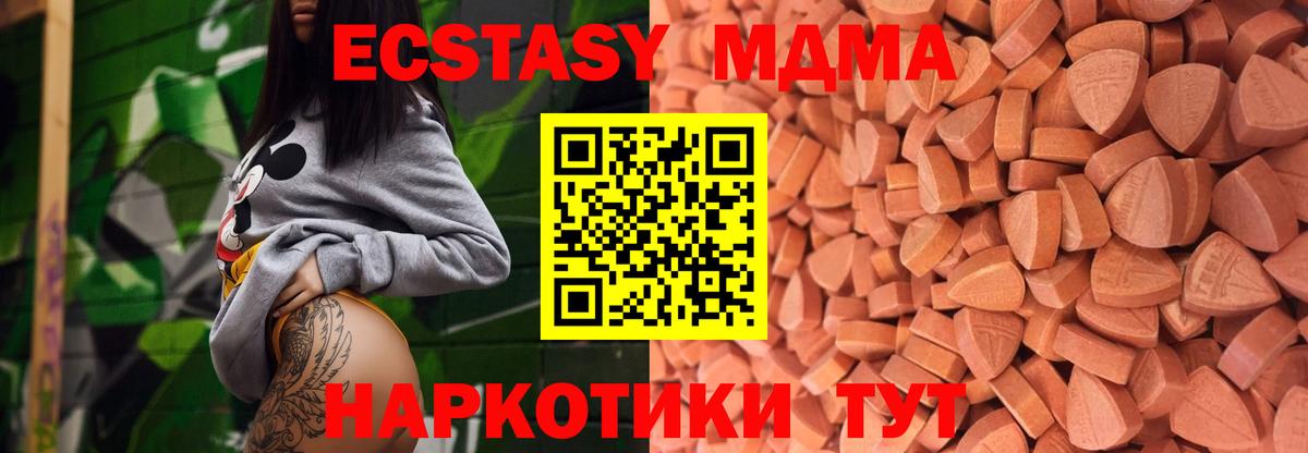 ЭКСТАЗИ mix  Экстази TESLA  Вход с VPN  Хабаровск 