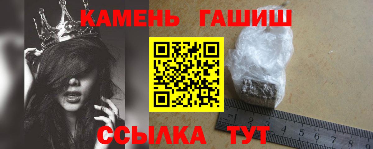 Хабаровск  Гашиш  ГАШ индика сатива  Вход с VPN  ГАШИШ 40% ТГК 