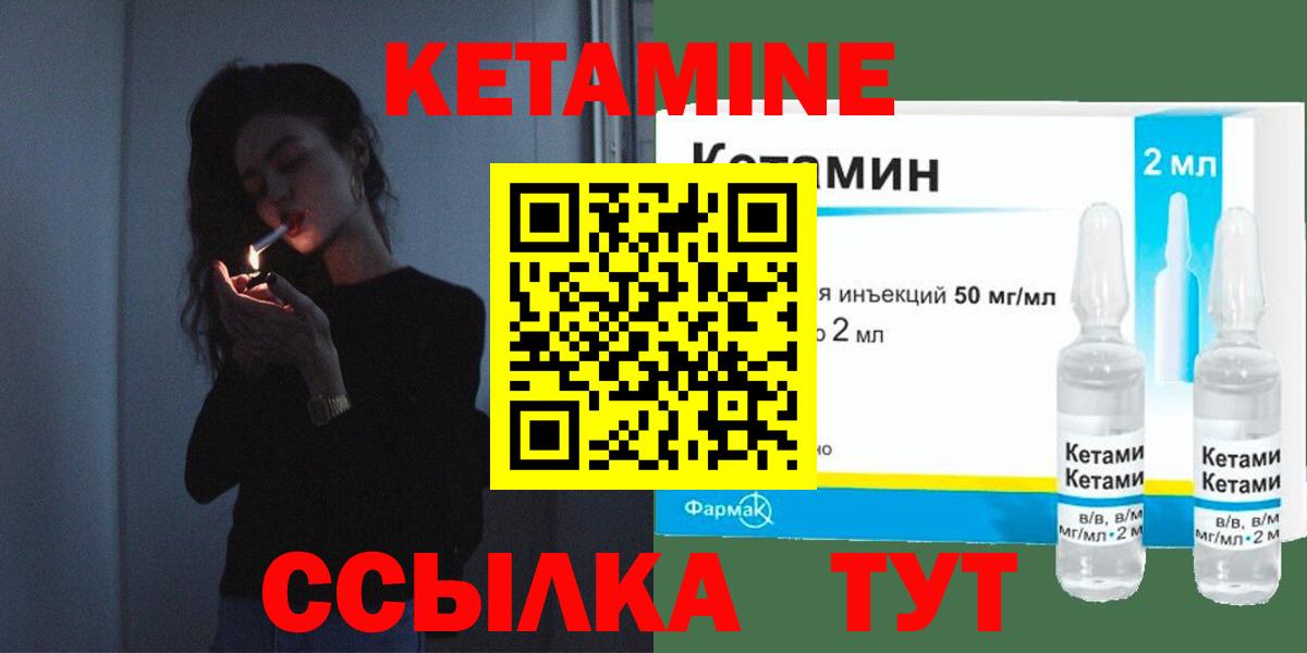 КЕТАМИН VHQ  Кетамин ketamine  Вход с VPN  Хабаровск 