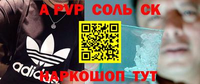 метамфетамин Будённовск
