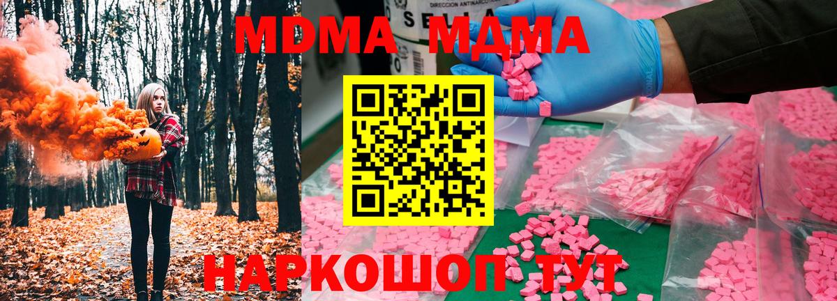 МДМА Molly Хабаровск