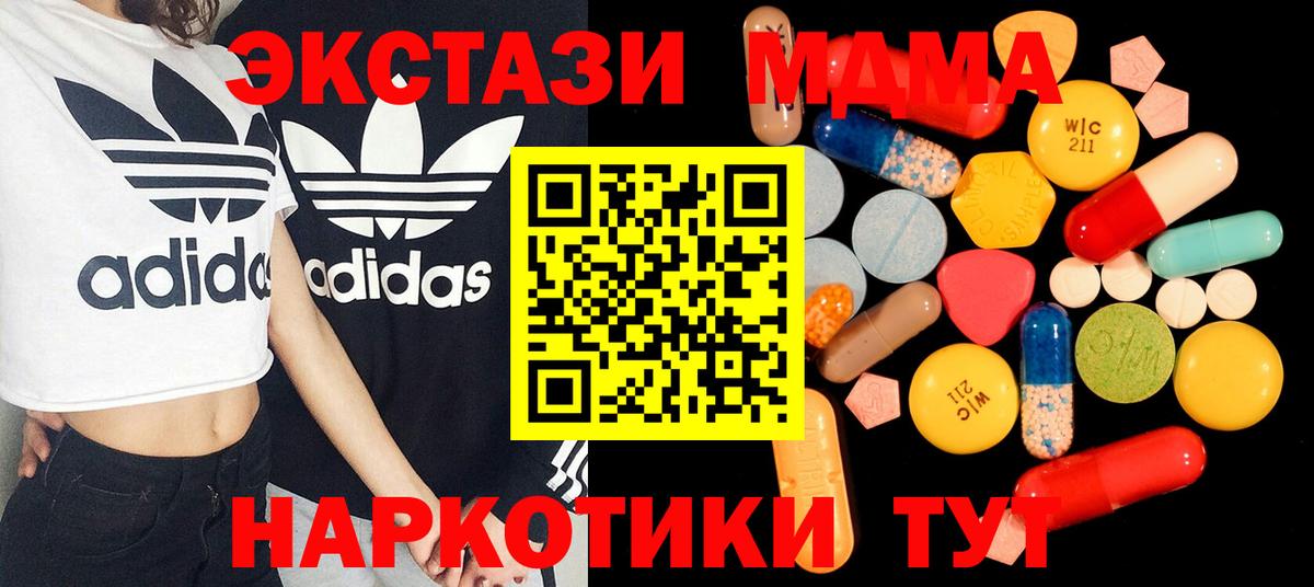 MDMA молли  МДМА VHQ  МДМА  Хабаровск  Вход с VPN 