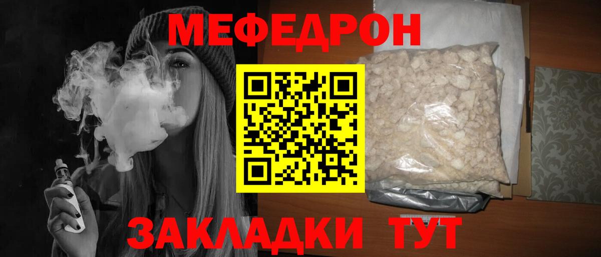 МЕФ  Хабаровск