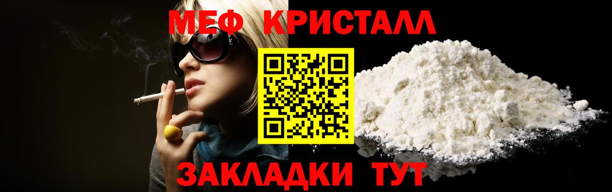 Меф  МЯУ-МЯУ mephedrone  Вход с VPN  Мефедрон 4 MMC  Хабаровск 