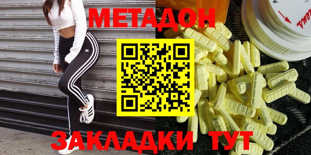 нарко площадка телеграм  Вход с VPN  MEGA как зайти  МЕТАДОН VHQ  Хабаровск  Метадон мёд 