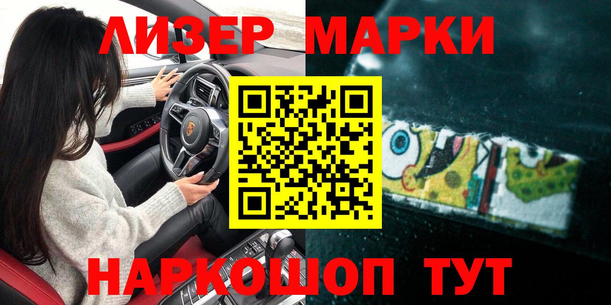 Марки N-bome 1500мкг Хабаровск
