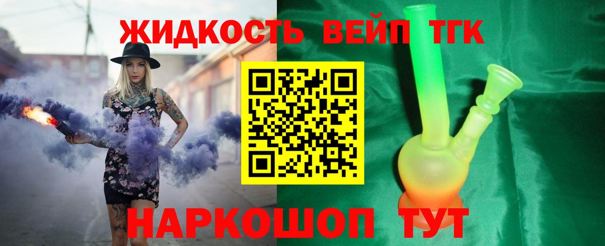 ТГК концентрат  как найти наркотики  Хабаровск  ТГК вейп  Вход с VPN 