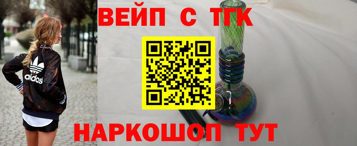 ТГК THC oil Хабаровск